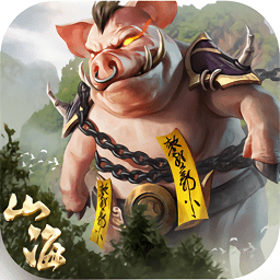 山海經(jīng)吞天魔豬手游