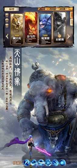 山海經(jīng)吞天魔豬手游 v5.3.0 安卓版 0