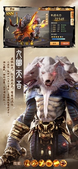 山海經(jīng)吞天魔豬手游 v5.3.0 安卓版 1