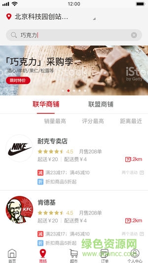 順豐豐小代官方版 v3.0.4 安卓版 0