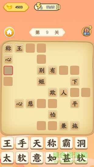 成語瘋狂賺紅包版 v1.0.0 安卓版 1