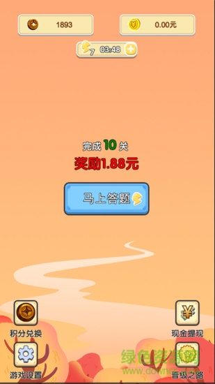 成語瘋狂賺紅包版 v1.0.0 安卓版 0