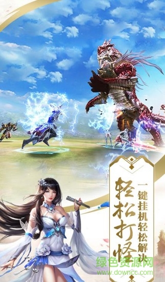 太虛幻境手游 太虛幻境游戲