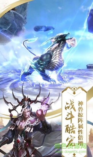 太虛幻境手游 v1.0 官方安卓版 2