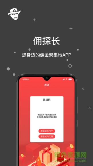 傭探長 v1.0.0 安卓版 3