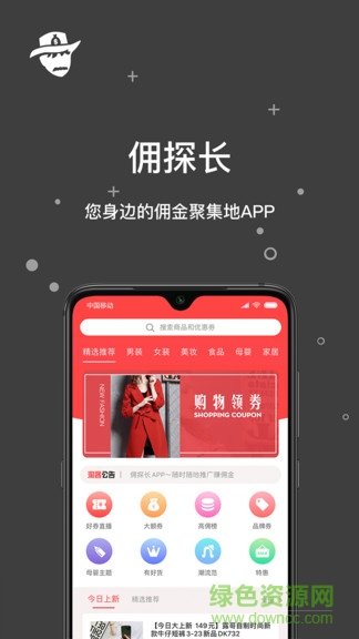 傭探長 v1.0.0 安卓版 0