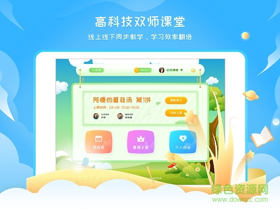 陽光語文學(xué)生端app