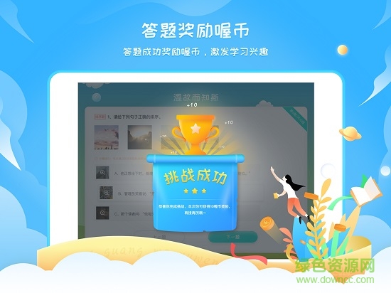 陽光語文學(xué)生端手機(jī)版 v1.3.100 安卓版 2