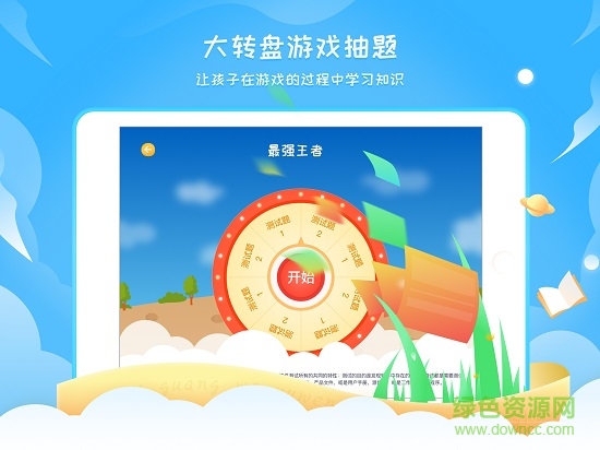 陽光語文學(xué)生端手機(jī)版 v1.3.100 安卓版 1