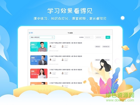 陽光語文學(xué)生端手機(jī)版 v1.3.100 安卓版 0