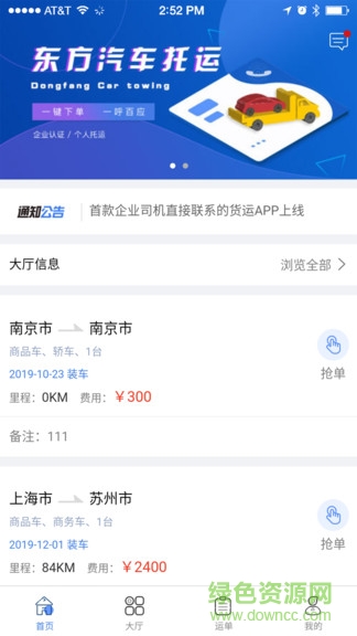 東方小板司機(jī)版 v1.1 安卓版 2