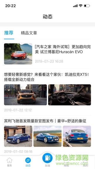 海馬行加油軟件 v3.0.7 安卓版 0