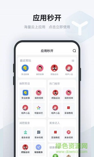 閃電云應(yīng)用app下載