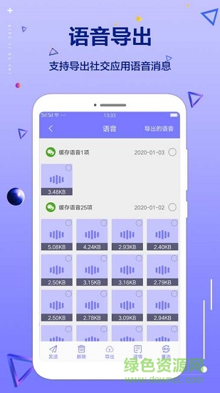 清理大師專業(yè)版下載