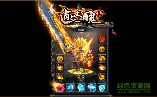 逍遙酒鬼極品 逍遙酒鬼極品手游