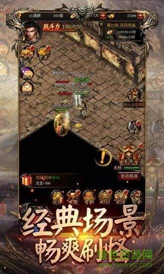 至尊魔龍合擊 v2.93 安卓官方版 0