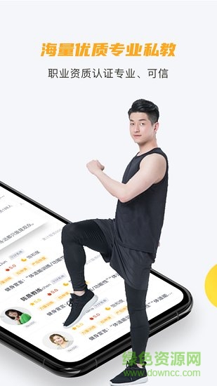 蕉梨健身 v6.7.1 安卓版 0