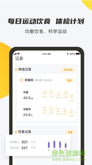 蕉梨健身 v6.7.1 安卓版 2