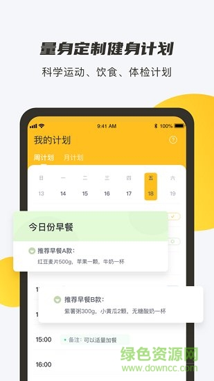 蕉梨健身 v6.7.1 安卓版 1