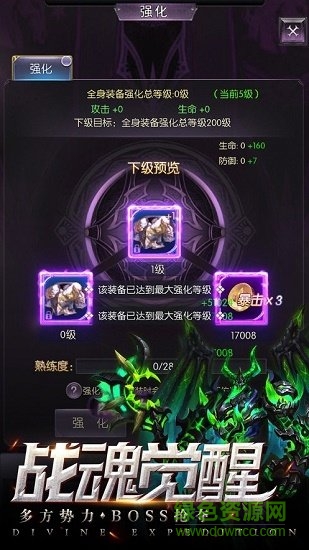 神域遠征游戲 v1.3.0.1 安卓版 1