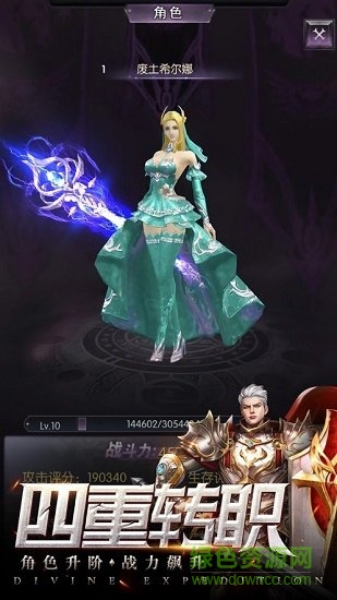 神域遠征手游下載 神域遠征游戲