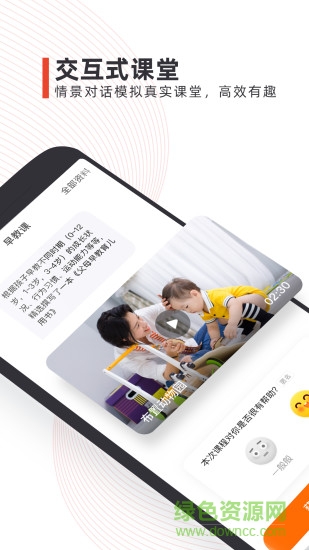 點(diǎn)點(diǎn)橙早教 v3.8.7 安卓版 0