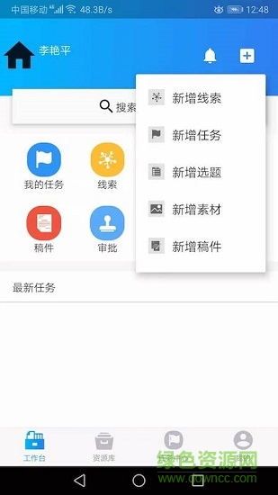 新洲融媒體中心 v1.1.10 安卓版 0