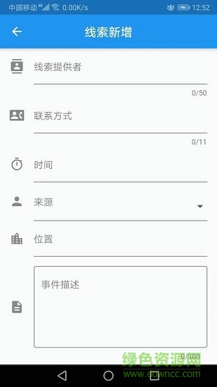 新洲融媒體中心 v1.1.10 安卓版 1