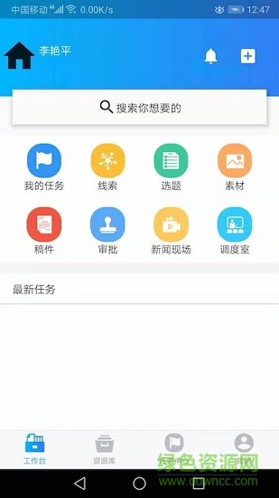 新洲融媒體app
