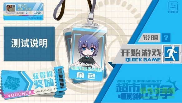 超市戰(zhàn)爭 v0.11 安卓版 0