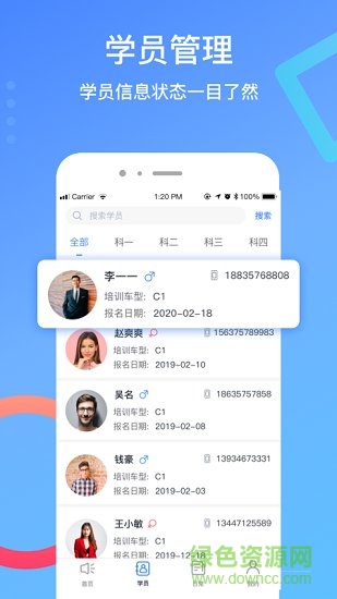 駕所通教練app v1.9.21 最新版 0