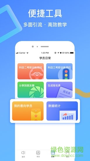 駕所通教練app v1.9.21 最新版 1