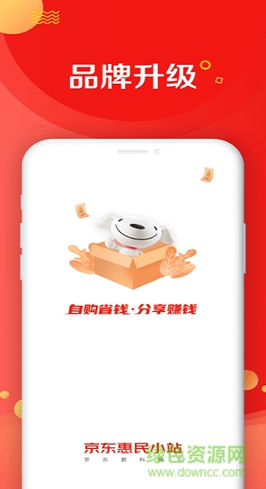 京東惠民小站app下載