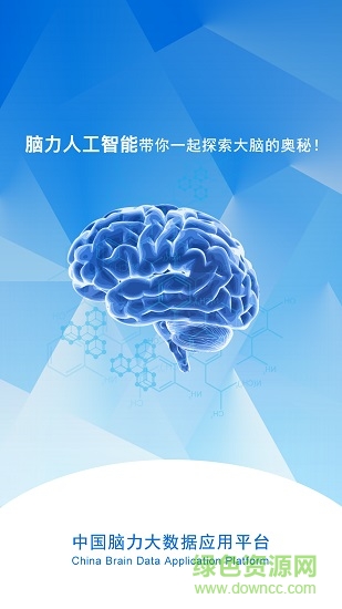 腦力人工智能 v3.3.7 安卓版 0