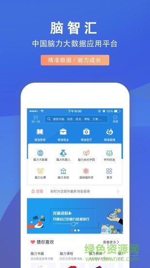 腦力人工智能 v3.3.7 安卓版 2