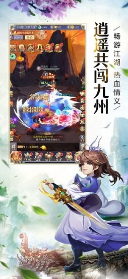 仙道凌云诀 仙道凌云诀安卓版