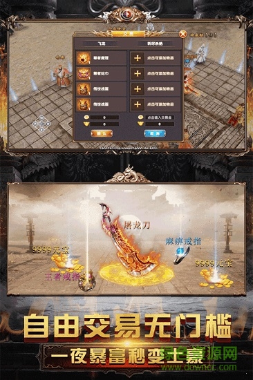 热血齐鲁传奇安卓版 热血齐鲁传奇最新版