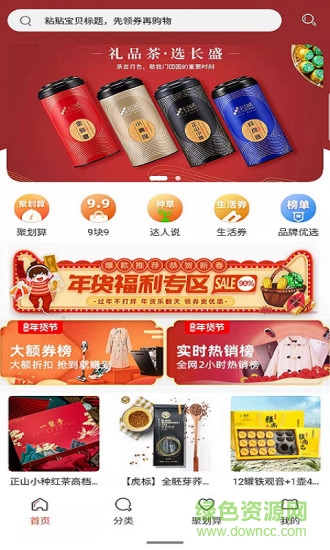 淘小淘app下载 淘小淘