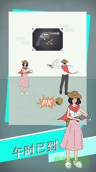 找到老公的私房錢3 v1.1 安卓版 0