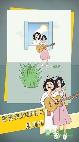 找到老公的私房錢3 v1.1 安卓版 1