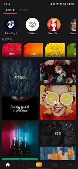 幻彩壁紙相機(jī) v2.43.6 安卓版 0
