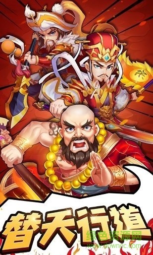 煮酒三國(guó)文字游戲 v1.0 安卓版 0