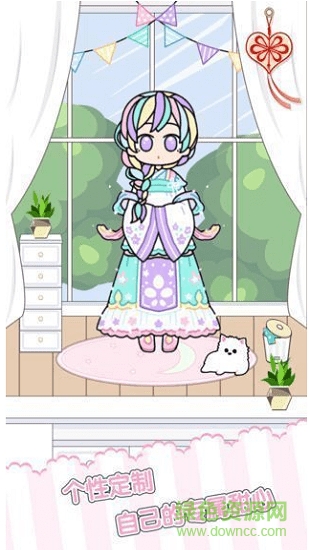 我的換裝生活游戲下載