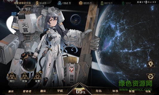 偌星starlike 偌星starlike官方版下載