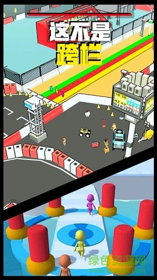 這不是跨欄游戲下載