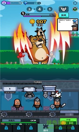 英雄工廠 英雄工廠游戲下載