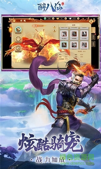 醉八仙 醉八仙官方版下載