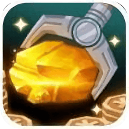 我家開礦小游戲