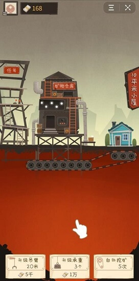 我家開礦小游戲 v1.0 安卓版 0