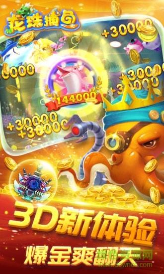 91y龍珠捕魚紅包版 v1.8.0 安卓贏話費(fèi)版 1